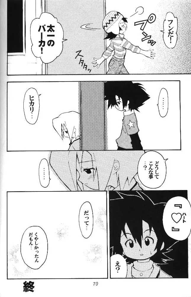 Page 68