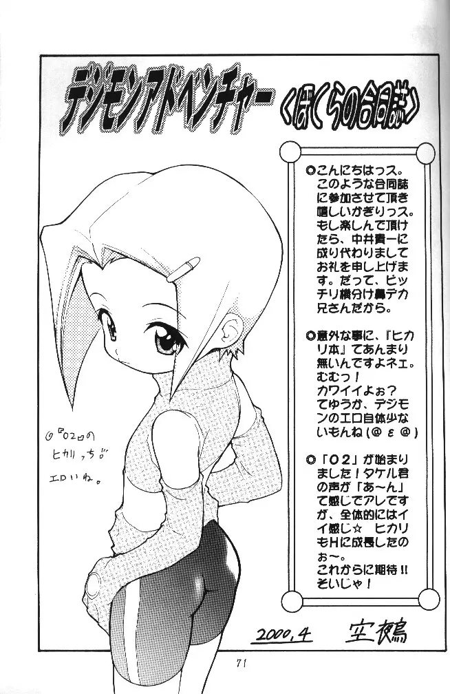 Page 69