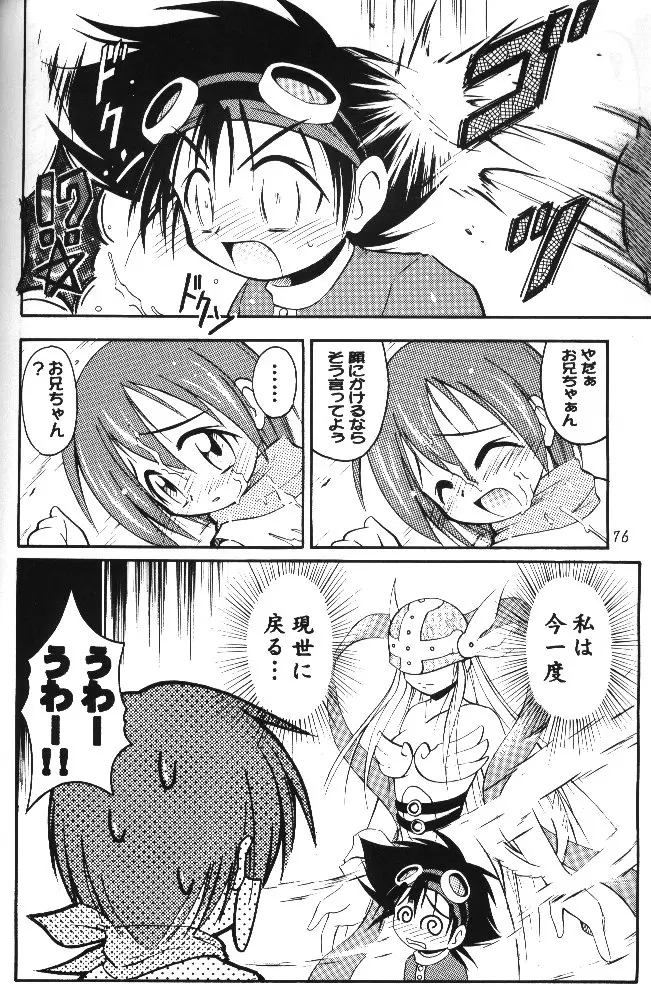 Page 74