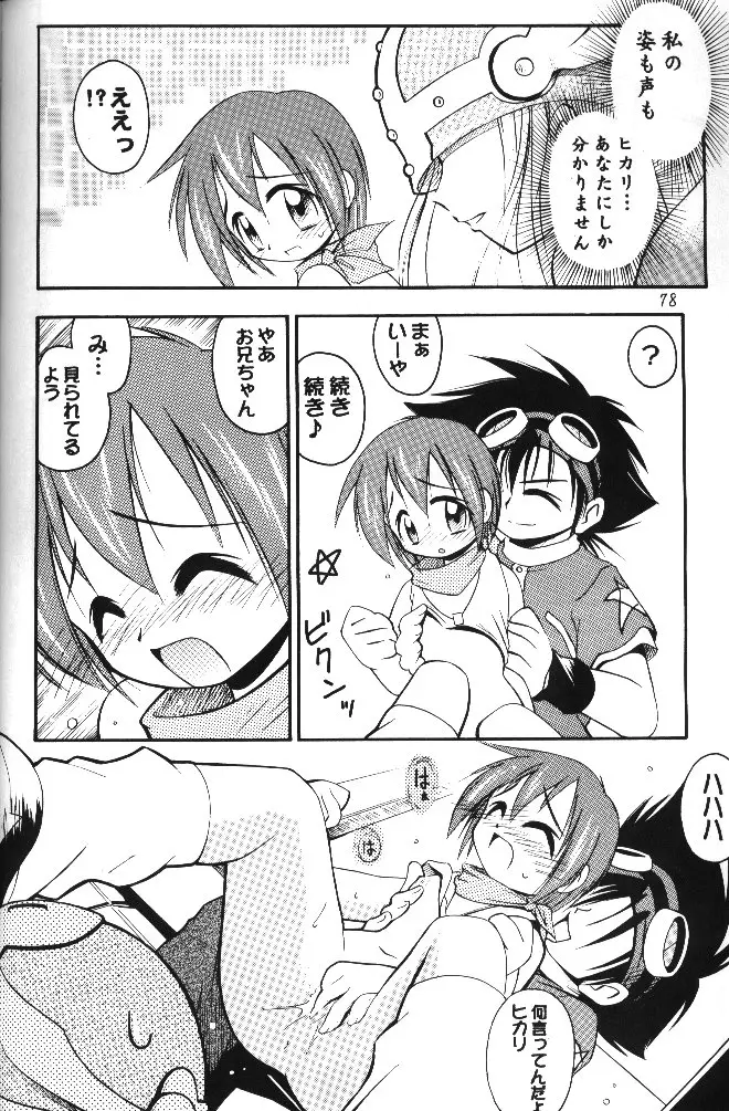 Page 76