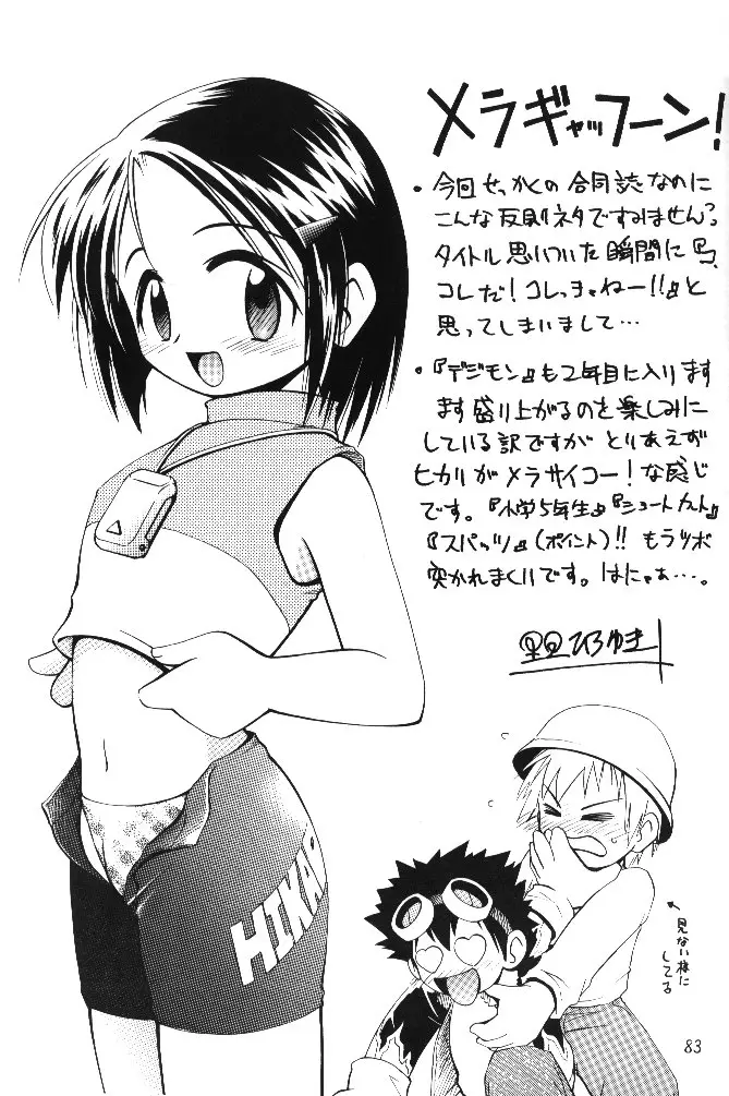 Page 81