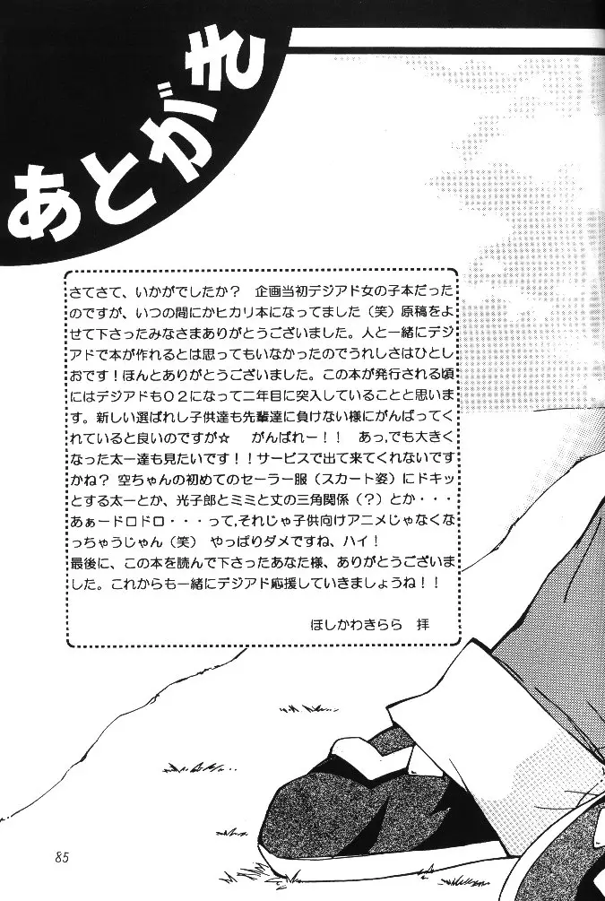 Page 83
