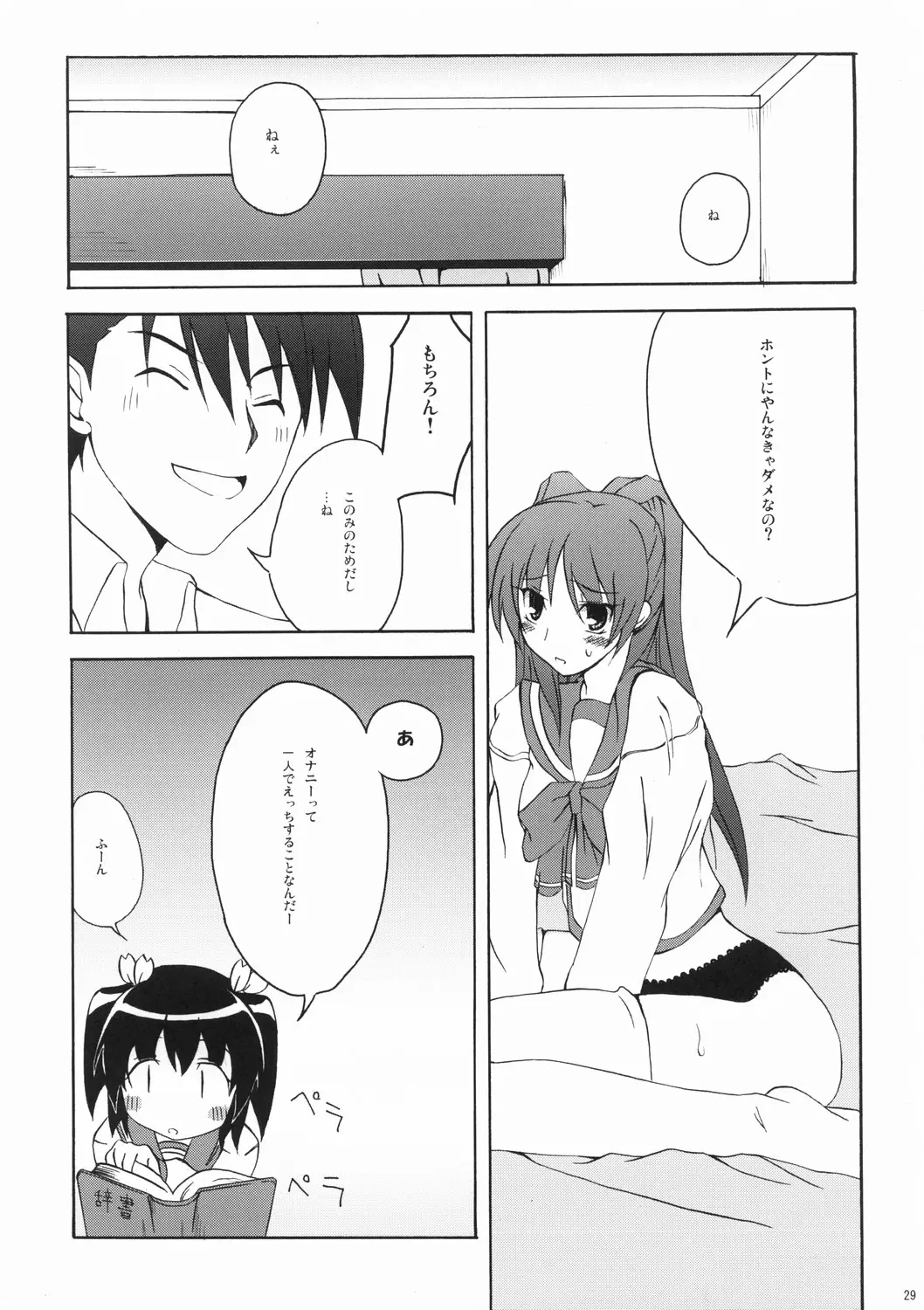 Page 31