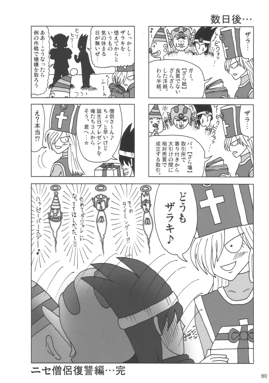 Page 19