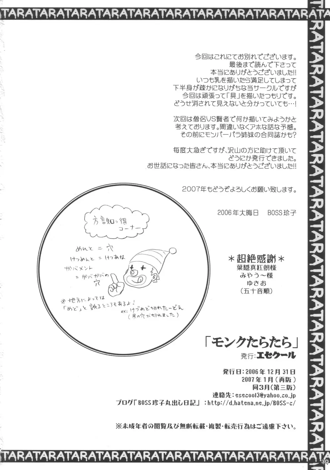 Page 29