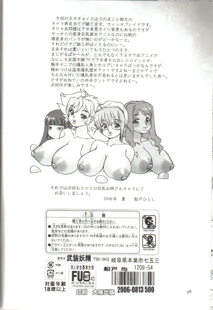 Page 37
