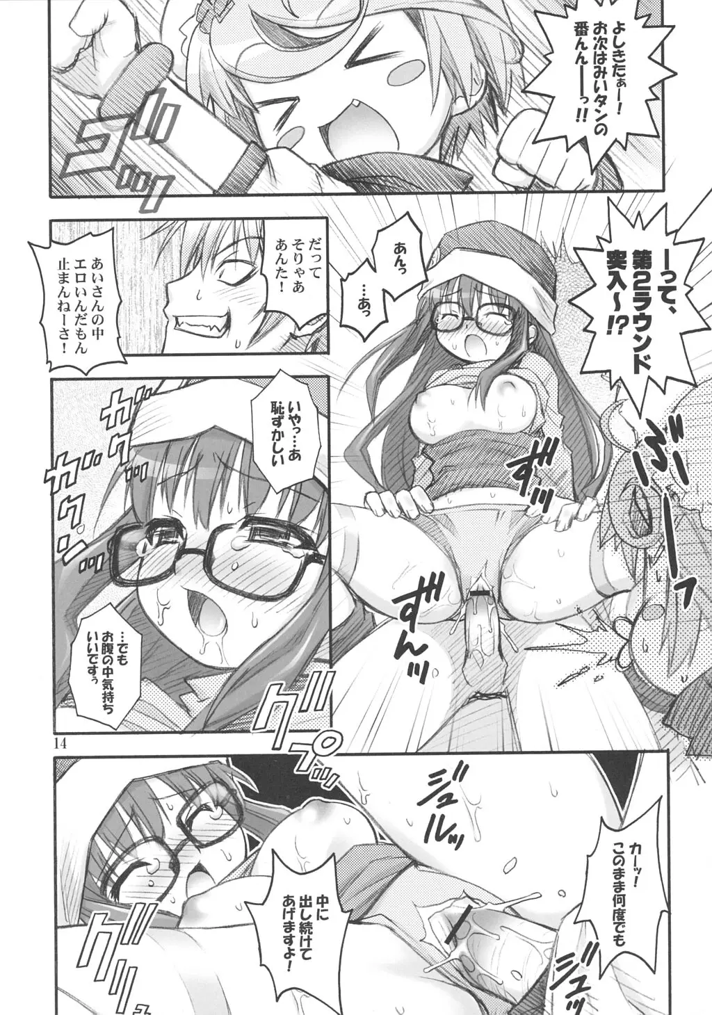 Page 13
