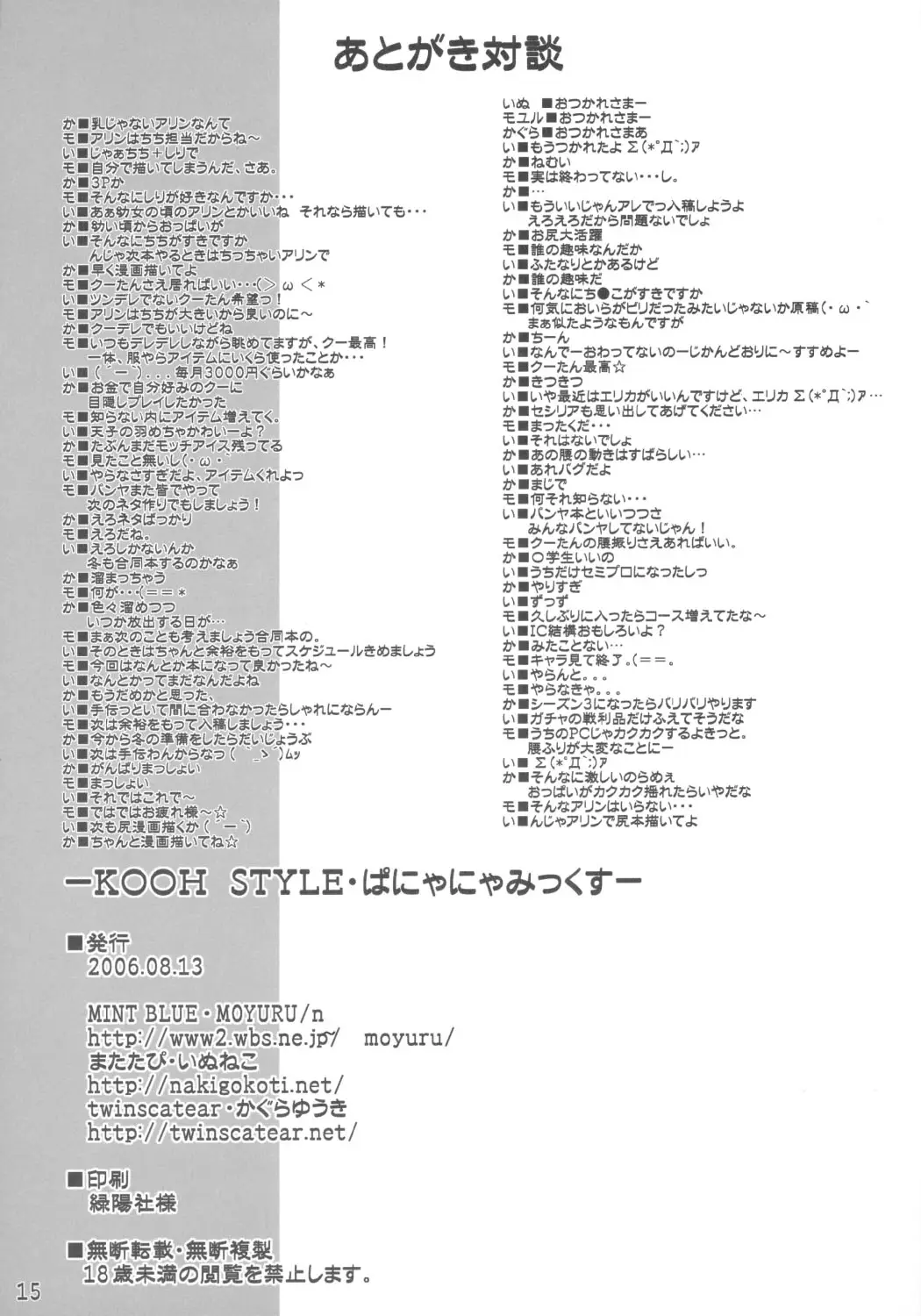 Page 15