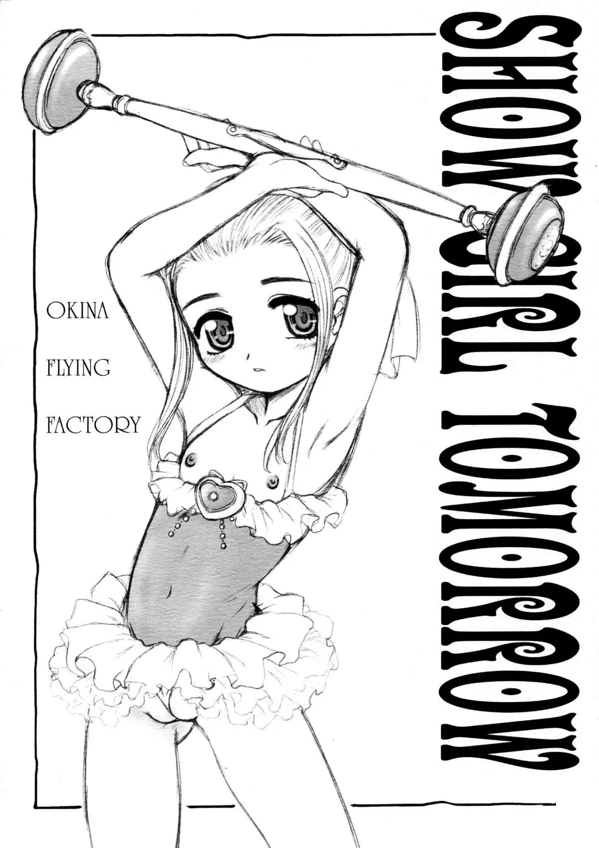 (SC20) [Okina Flying Factory, Märchen BOX (OKINA)] Show Girl Tomorrow (Ashita no Nadja)