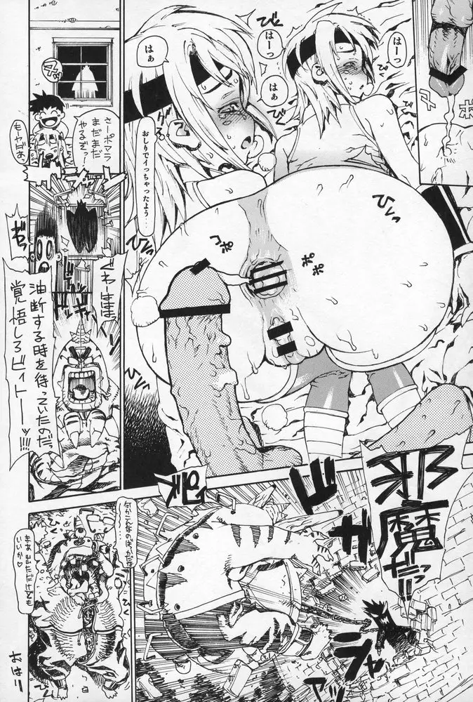 Page 23