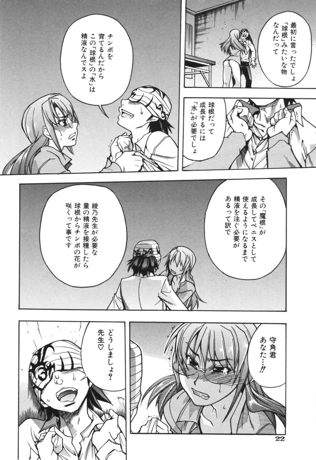 Page 28
