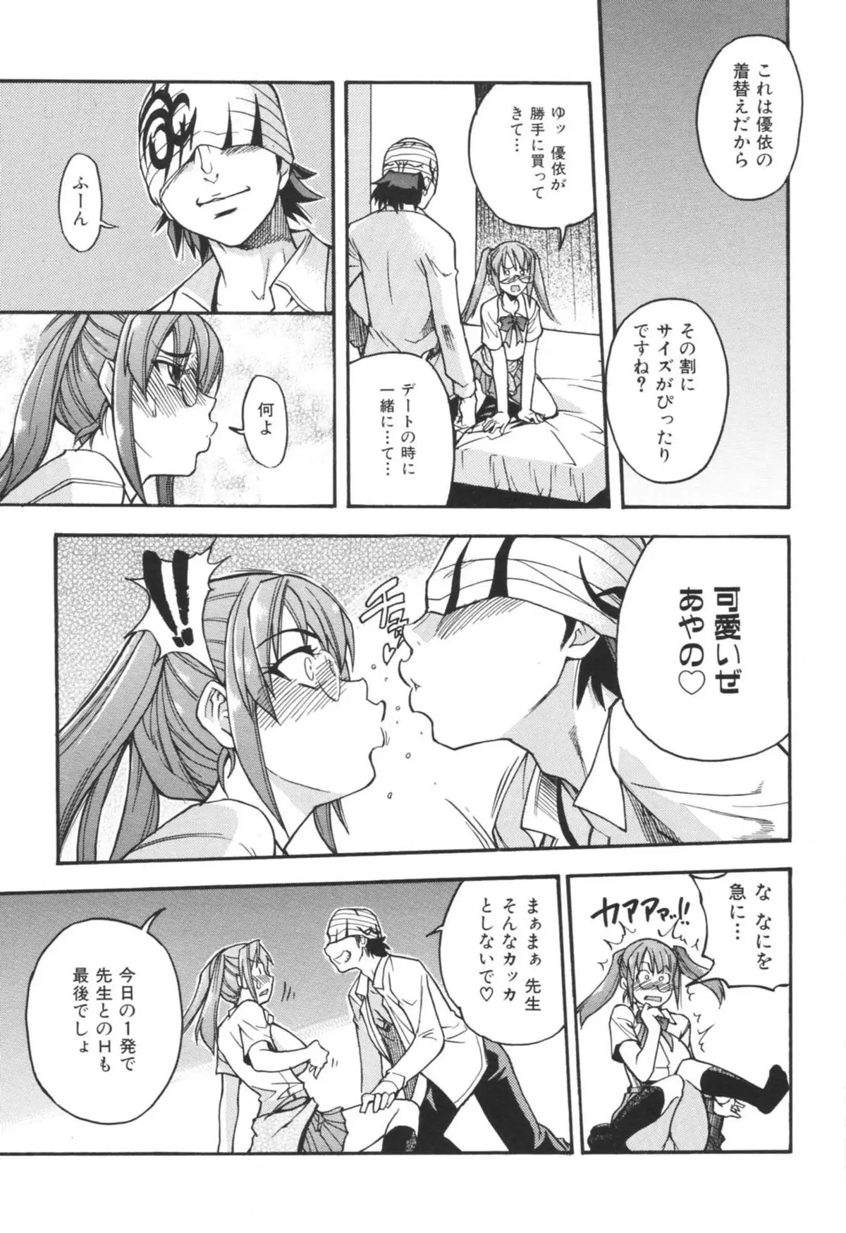 Page 71