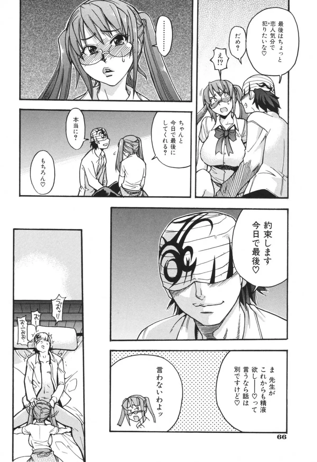 Page 72