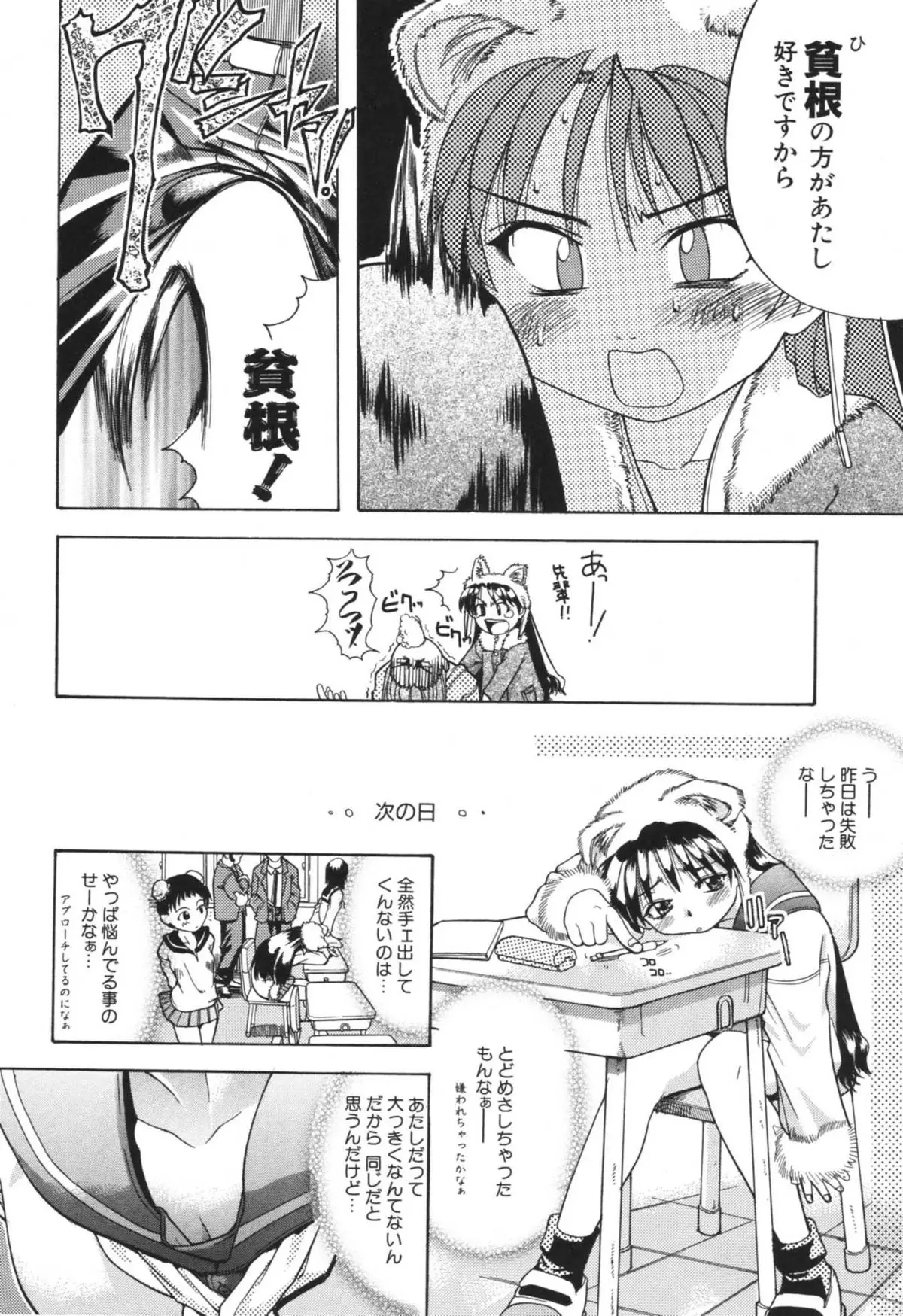 Page 96