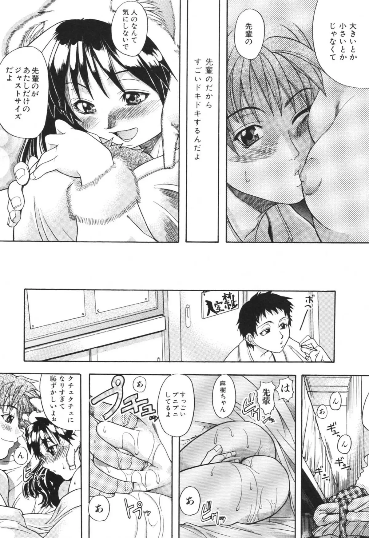 Page 102