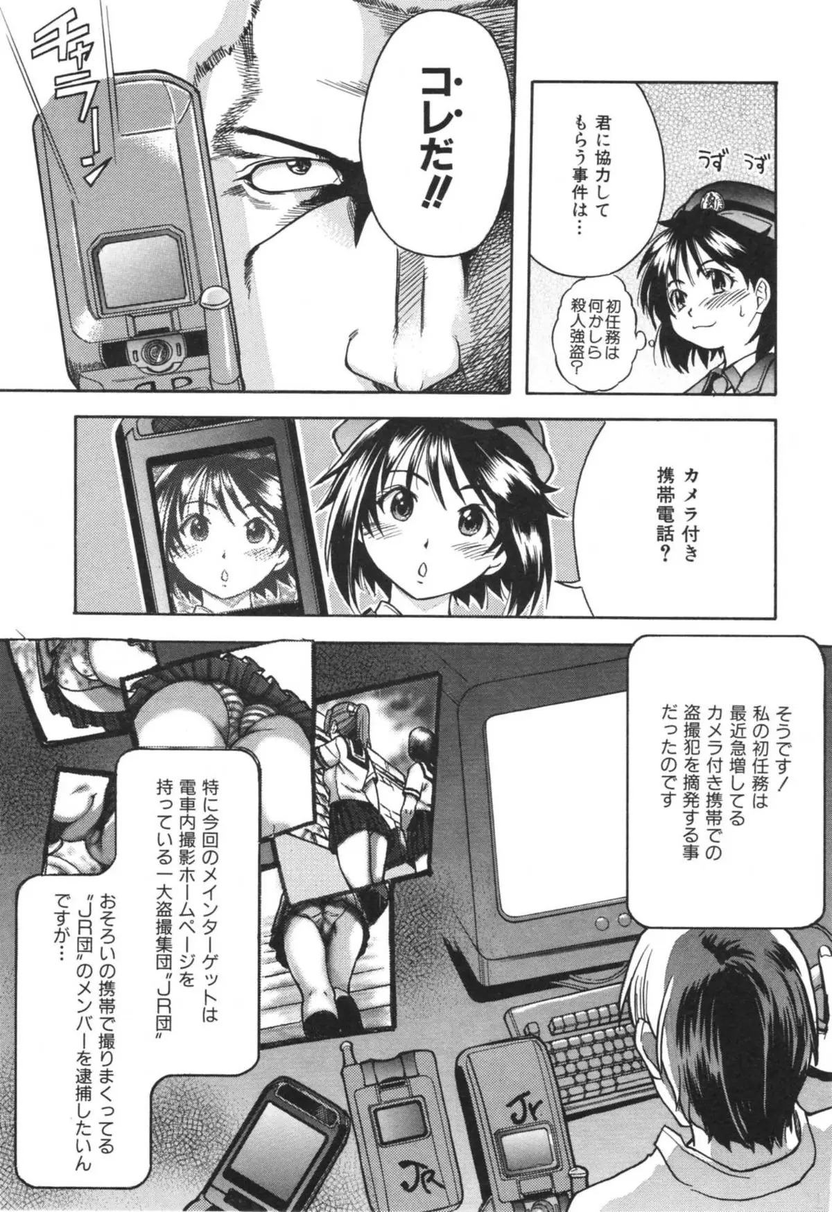 Page 111
