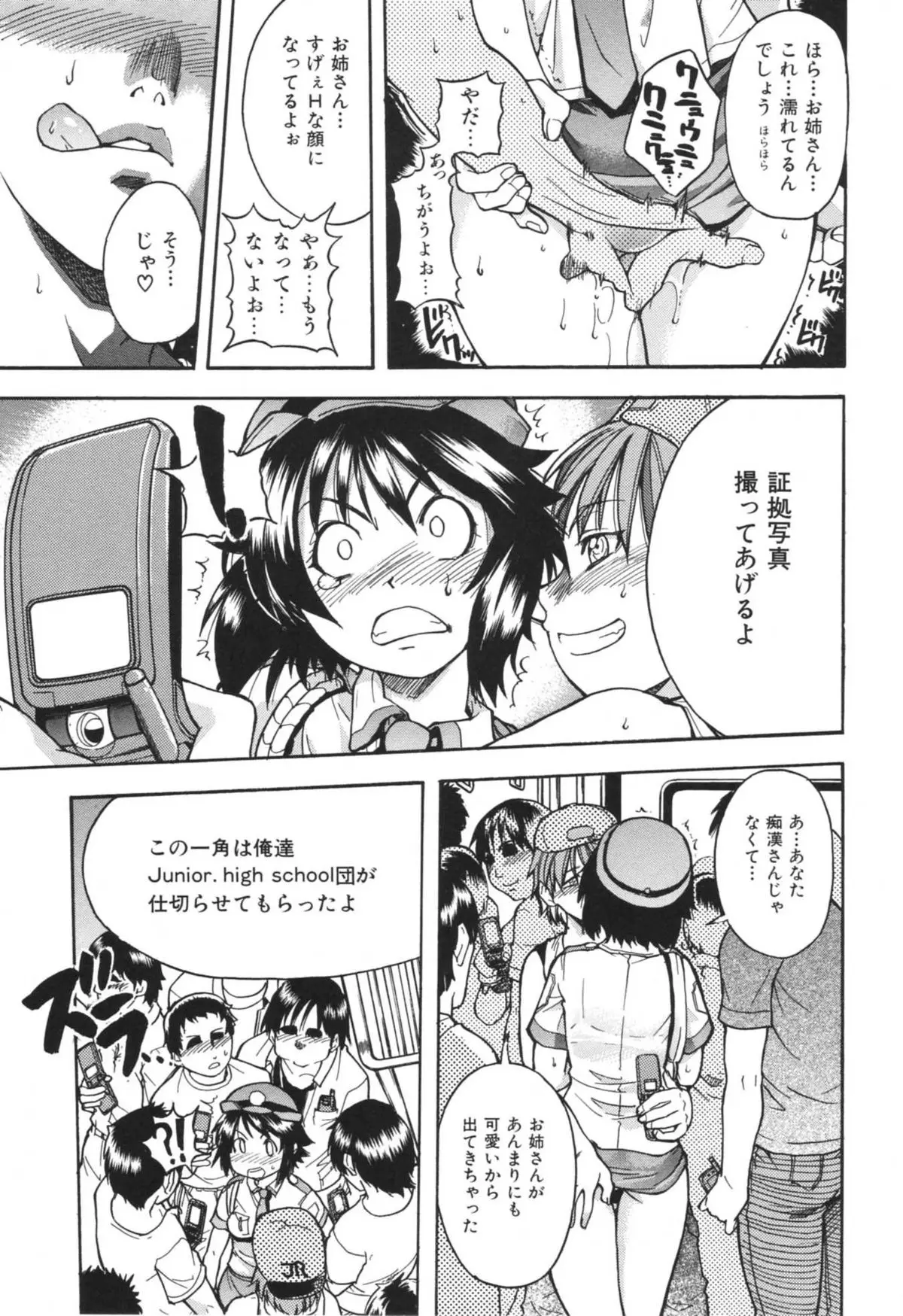 Page 121