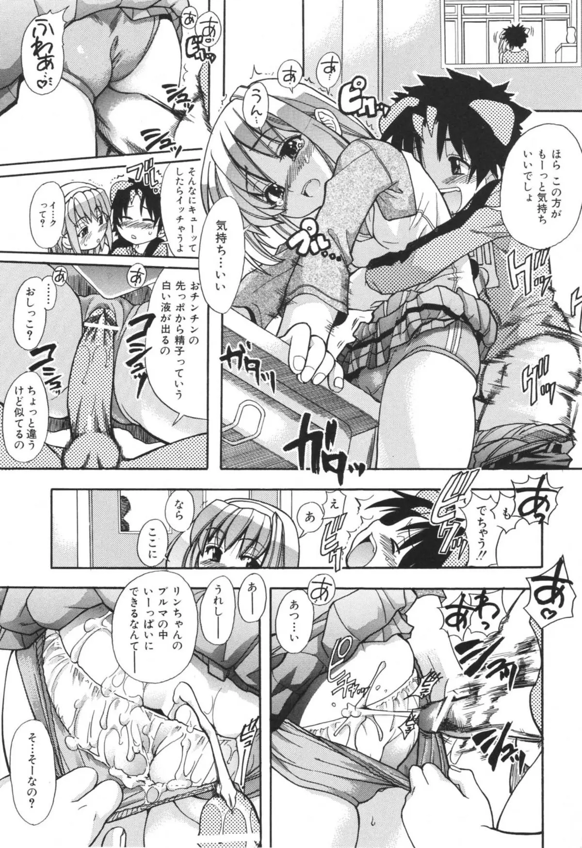 Page 165