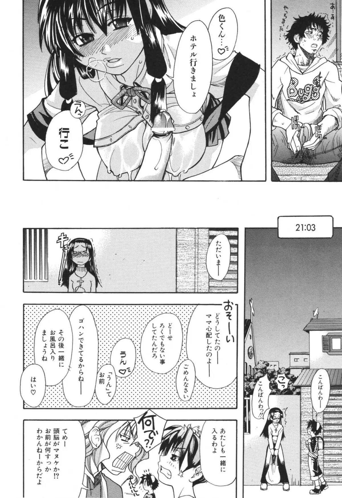 Page 172