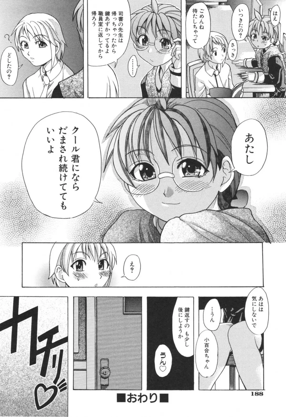 Page 194