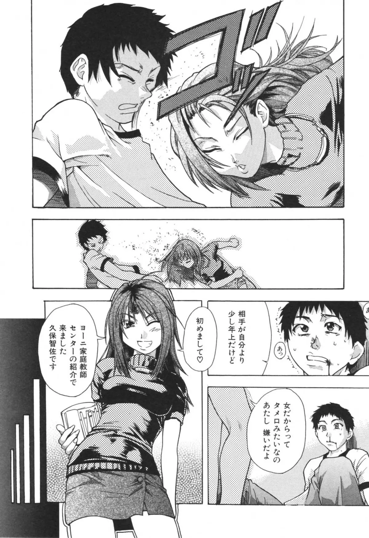 Page 195
