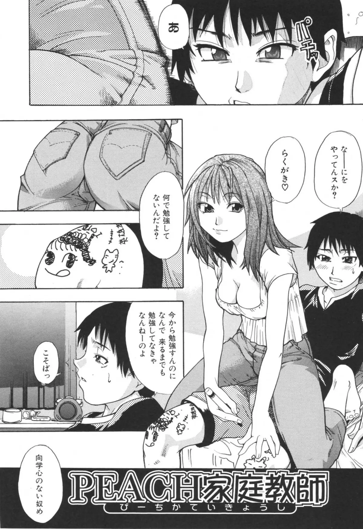 Page 196