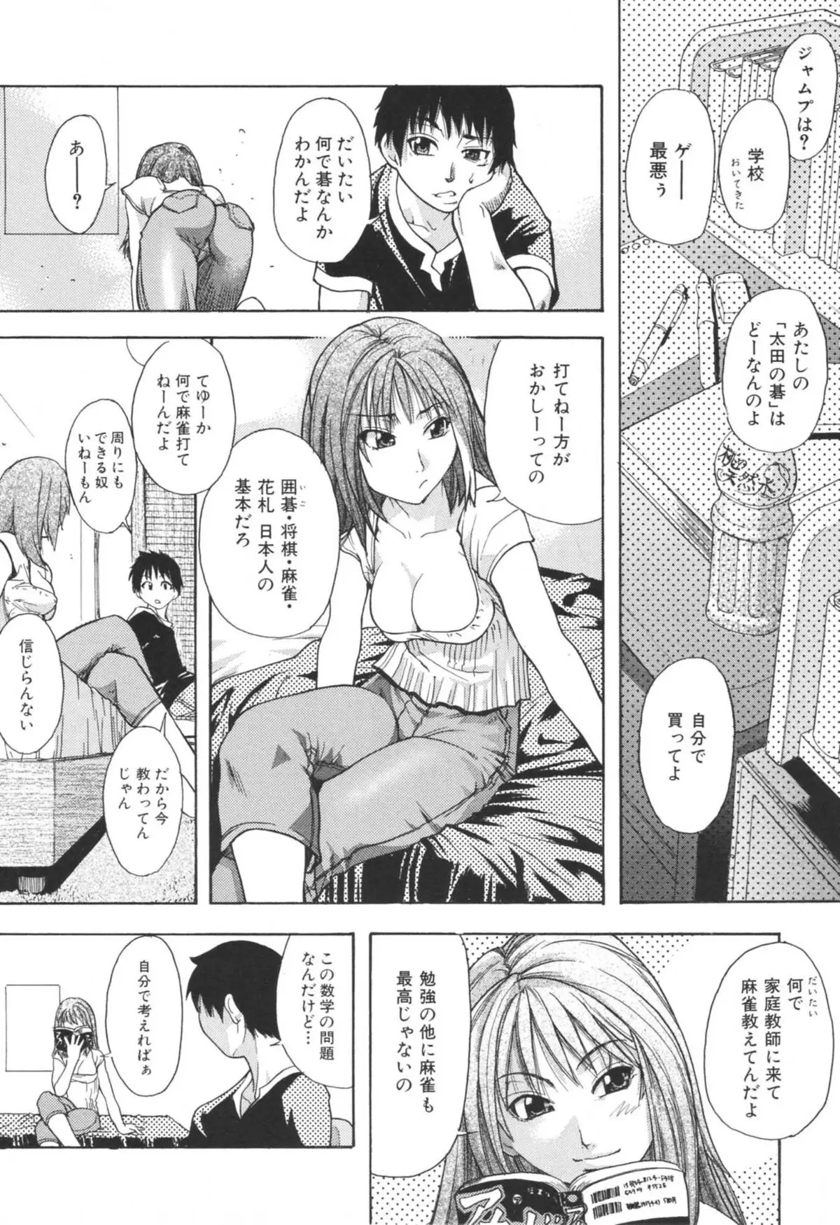 Page 197