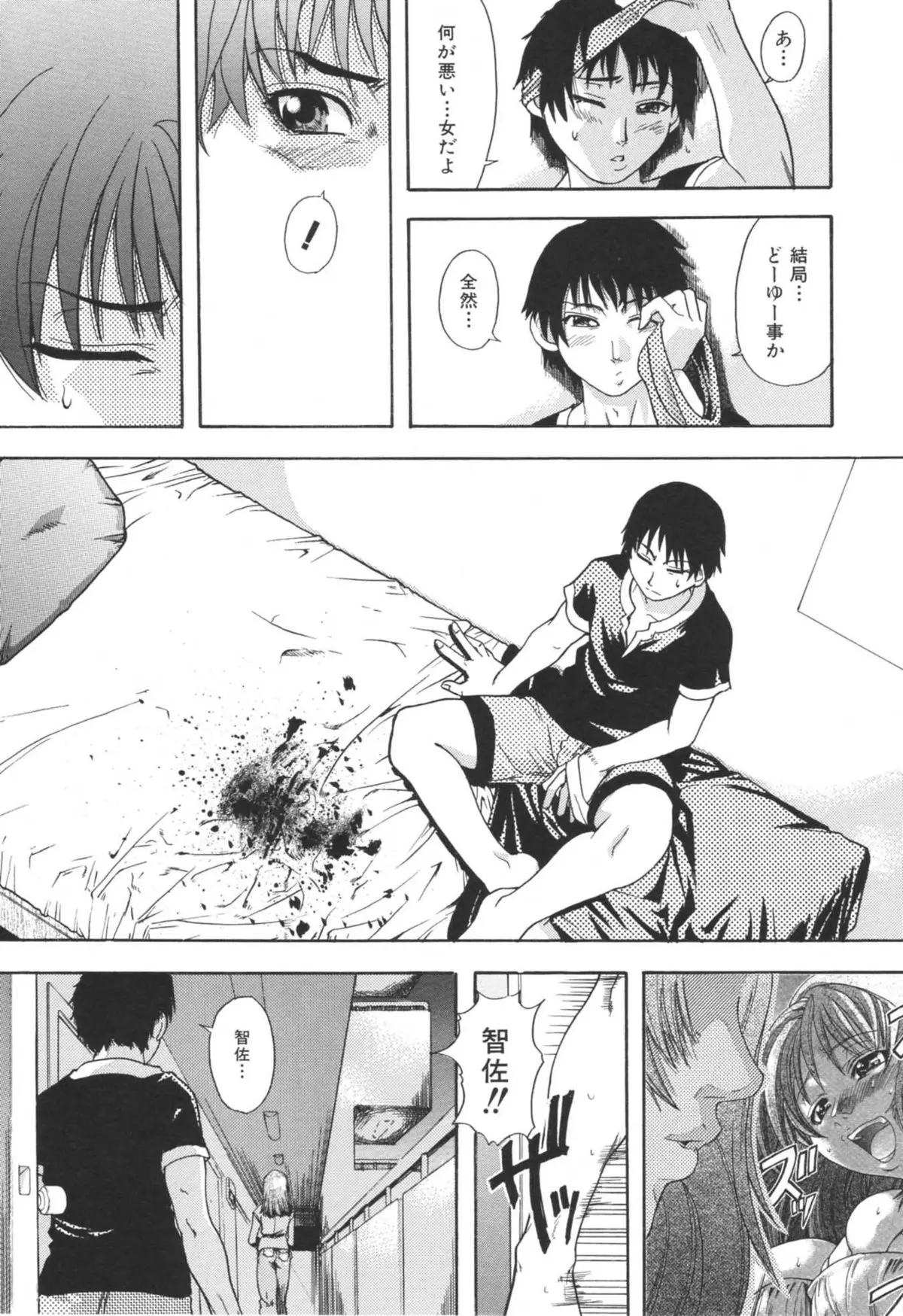 Page 213