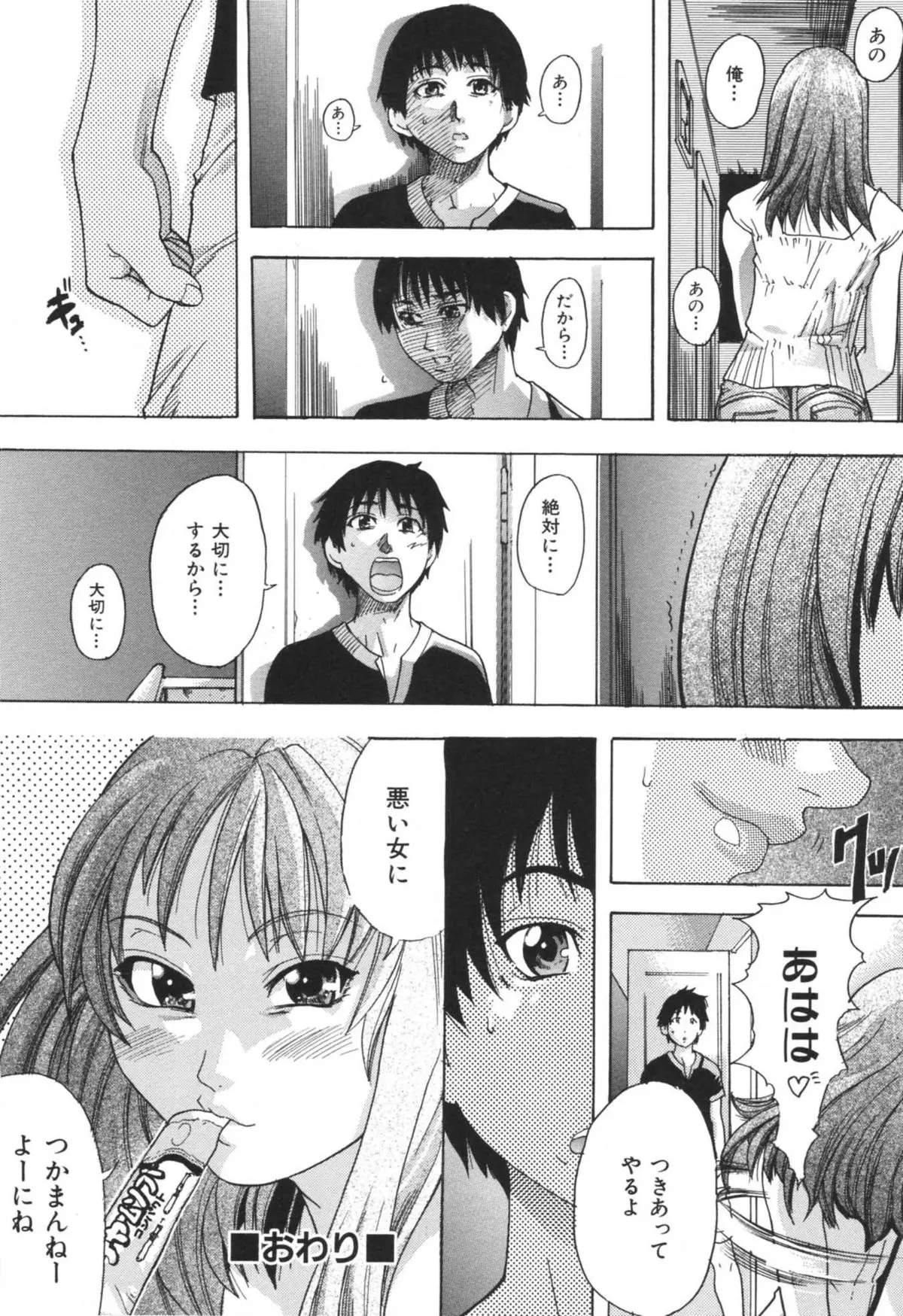 Page 214