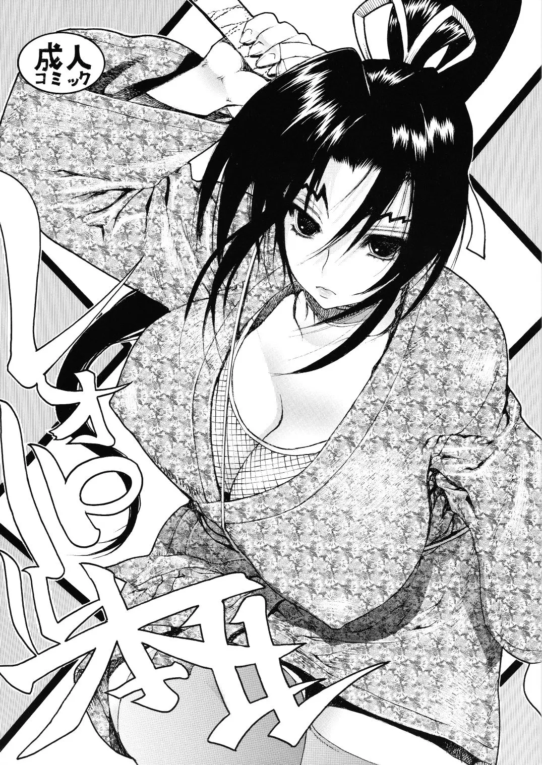 (C72) [Dorepooru (Leopard)] Leopard Hon 11 (History's Strongest Disciple Kenichi)