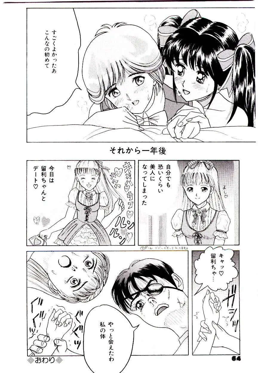 Page 62