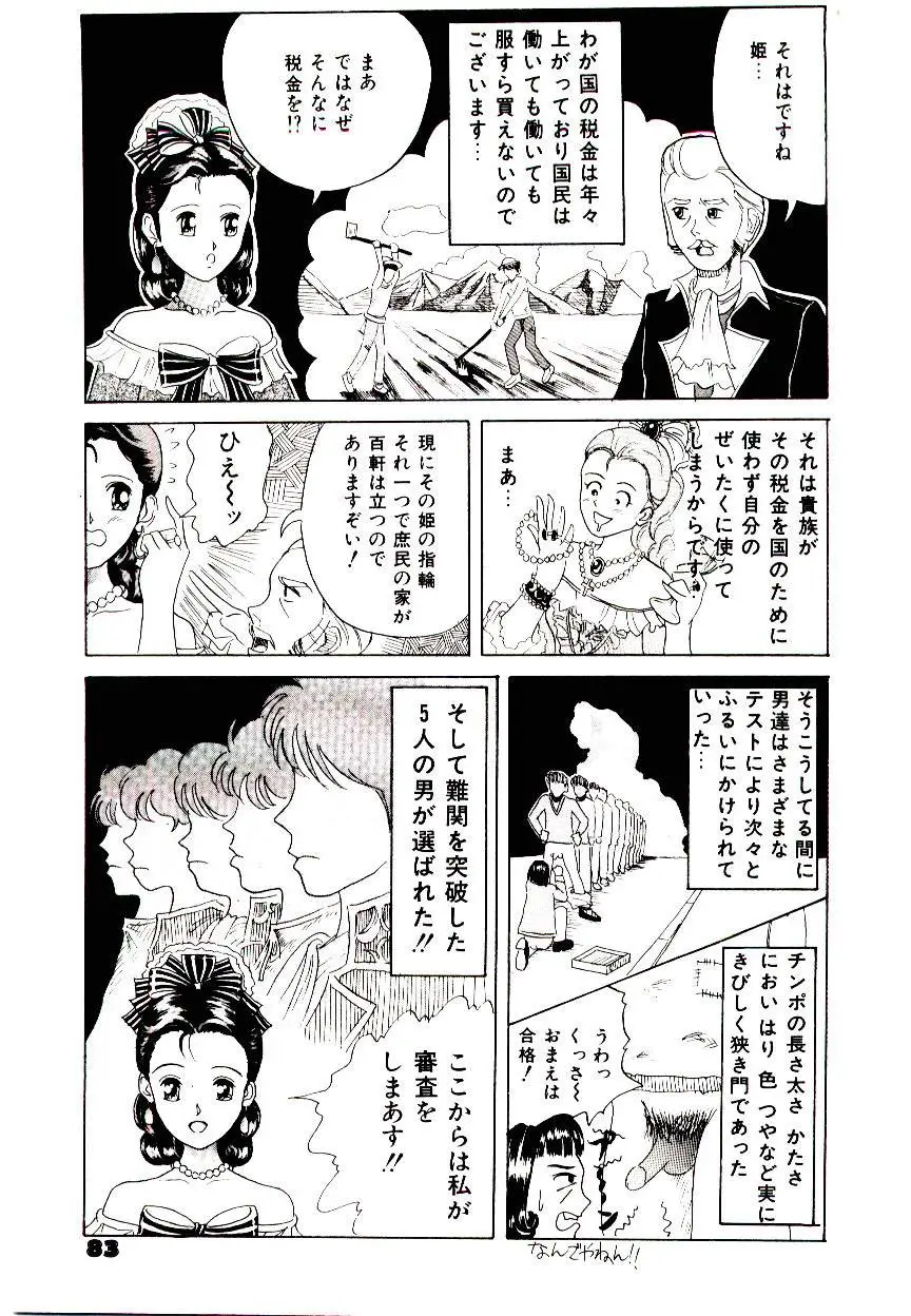Page 81