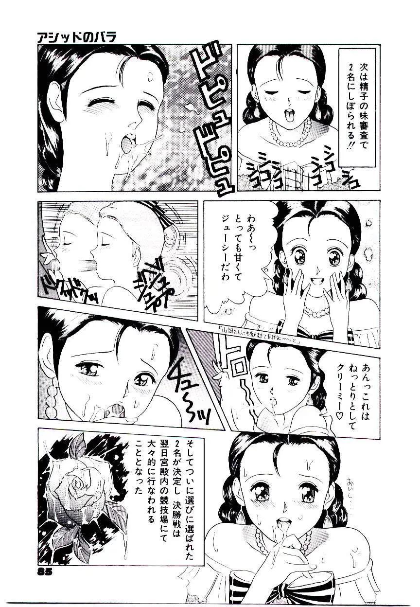 Page 83