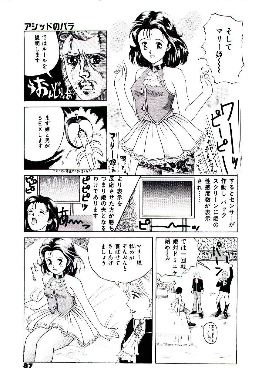 Page 85