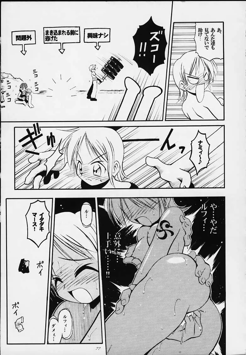 Page 74