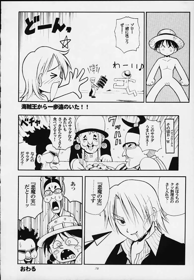 Page 75