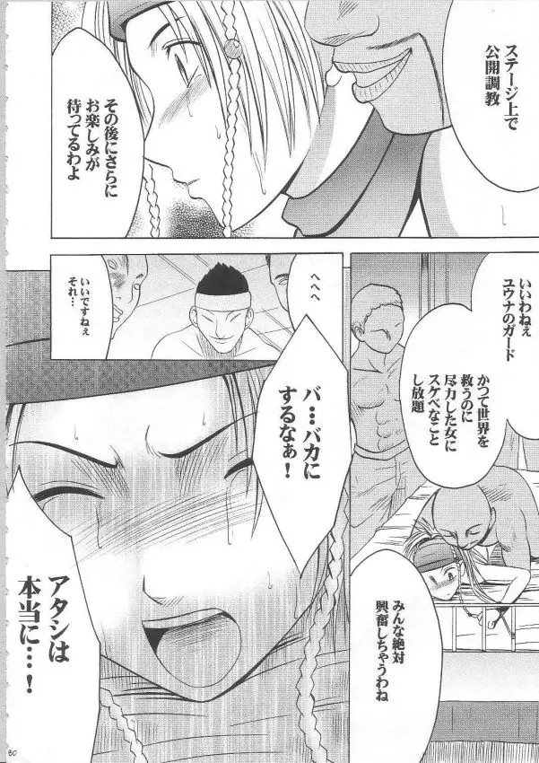 Page 75