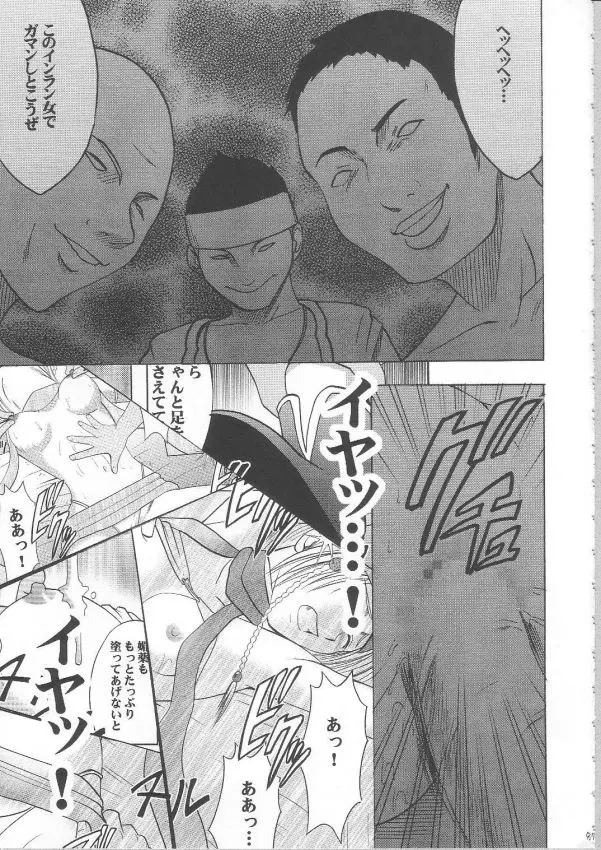 Page 82