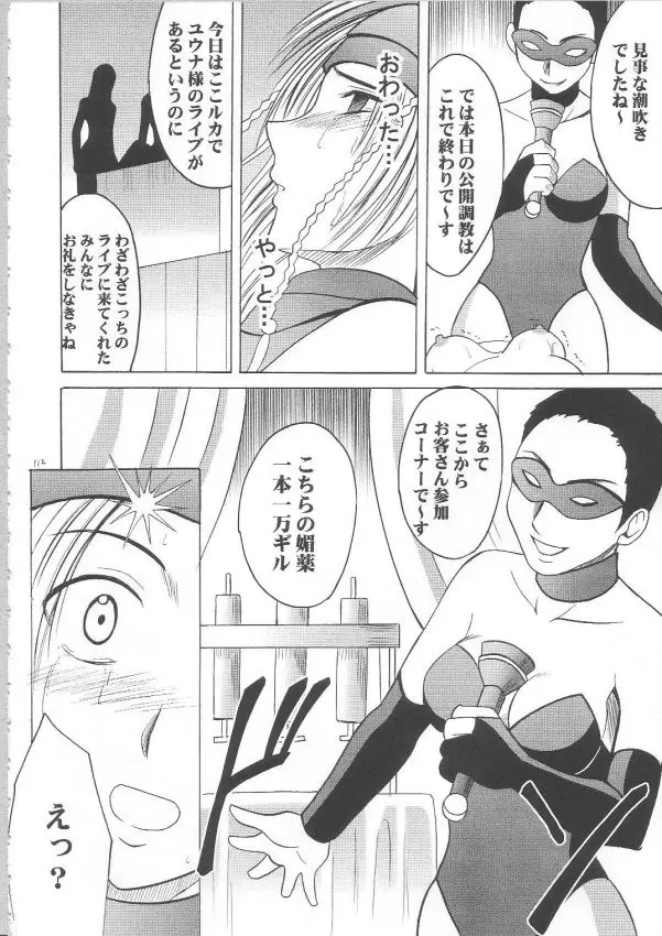 Page 104