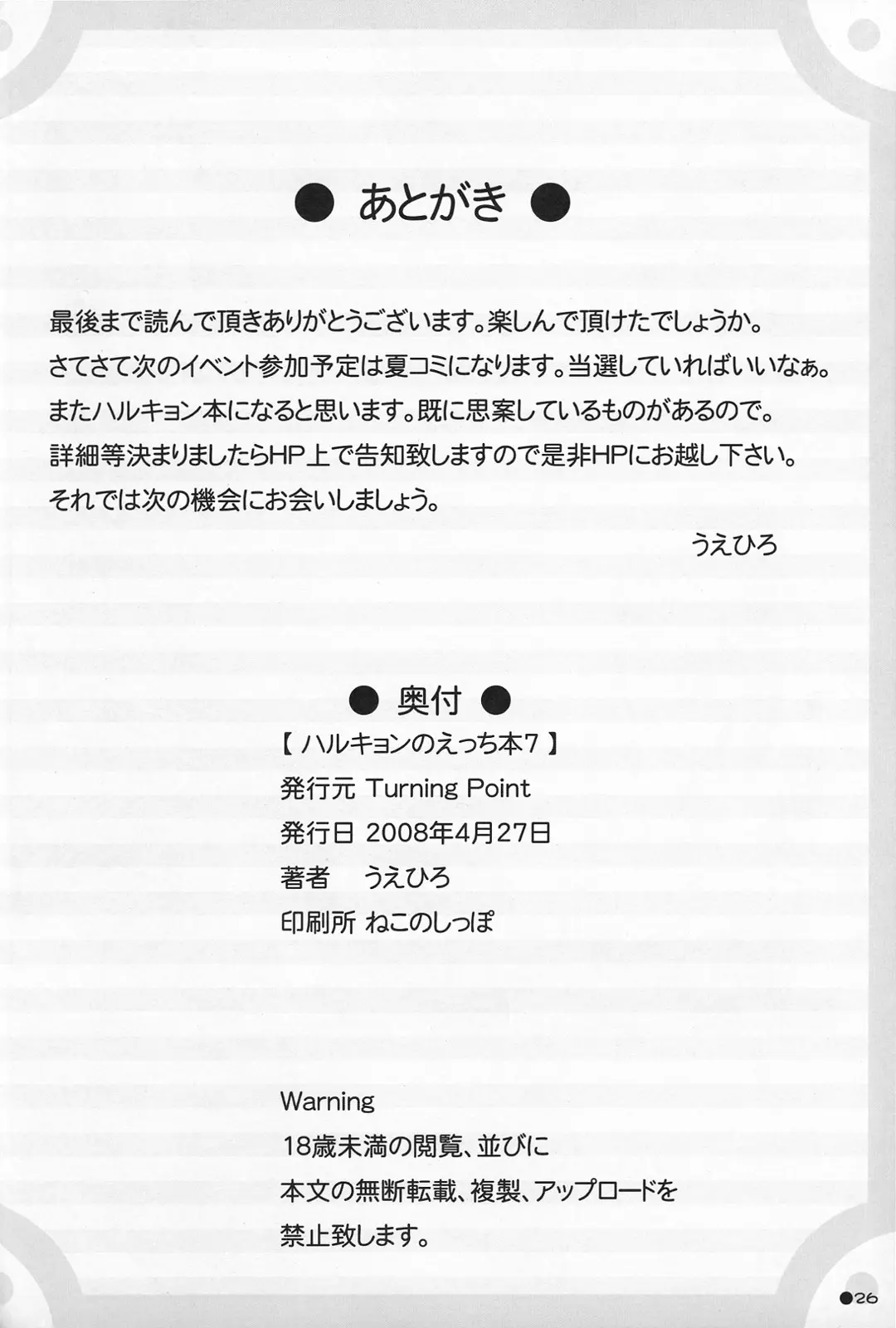 Page 25
