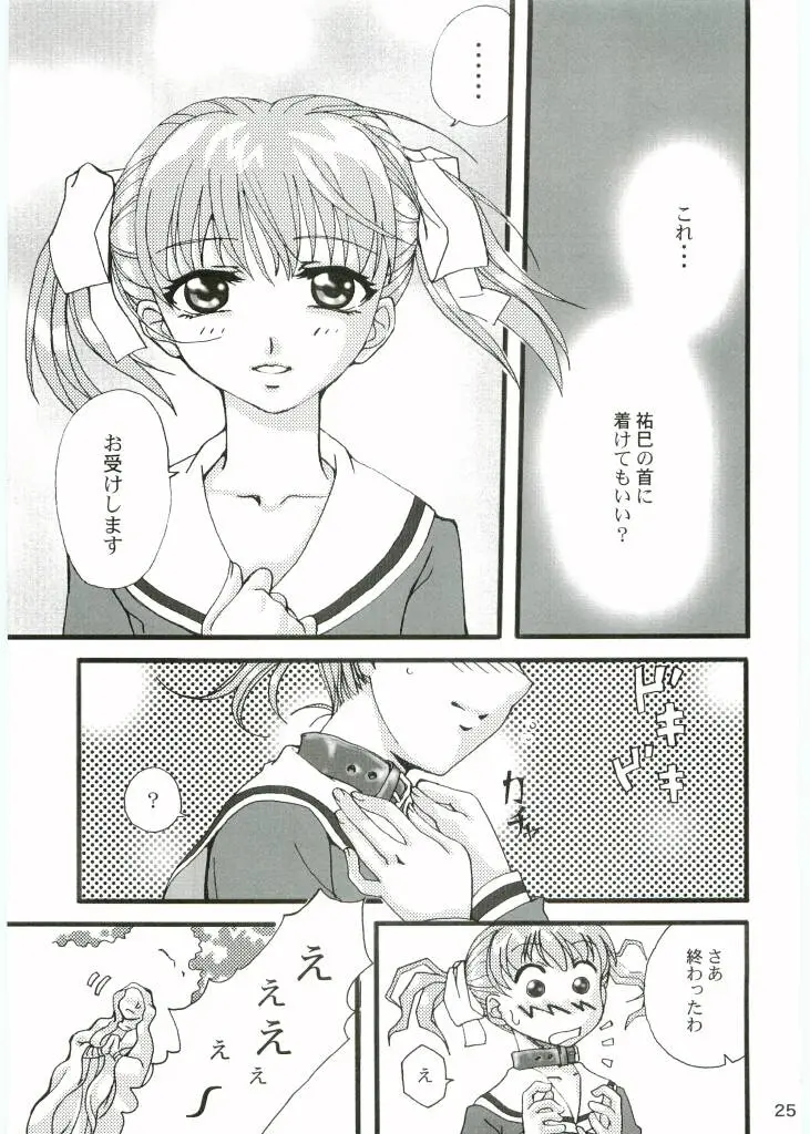 Page 24