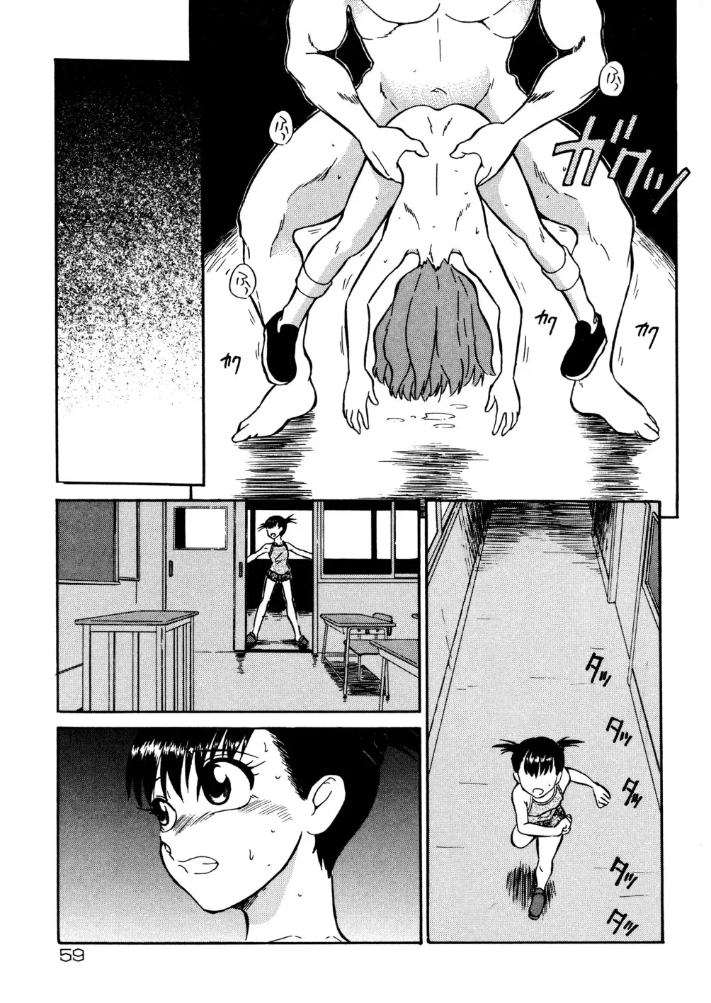 Page 61