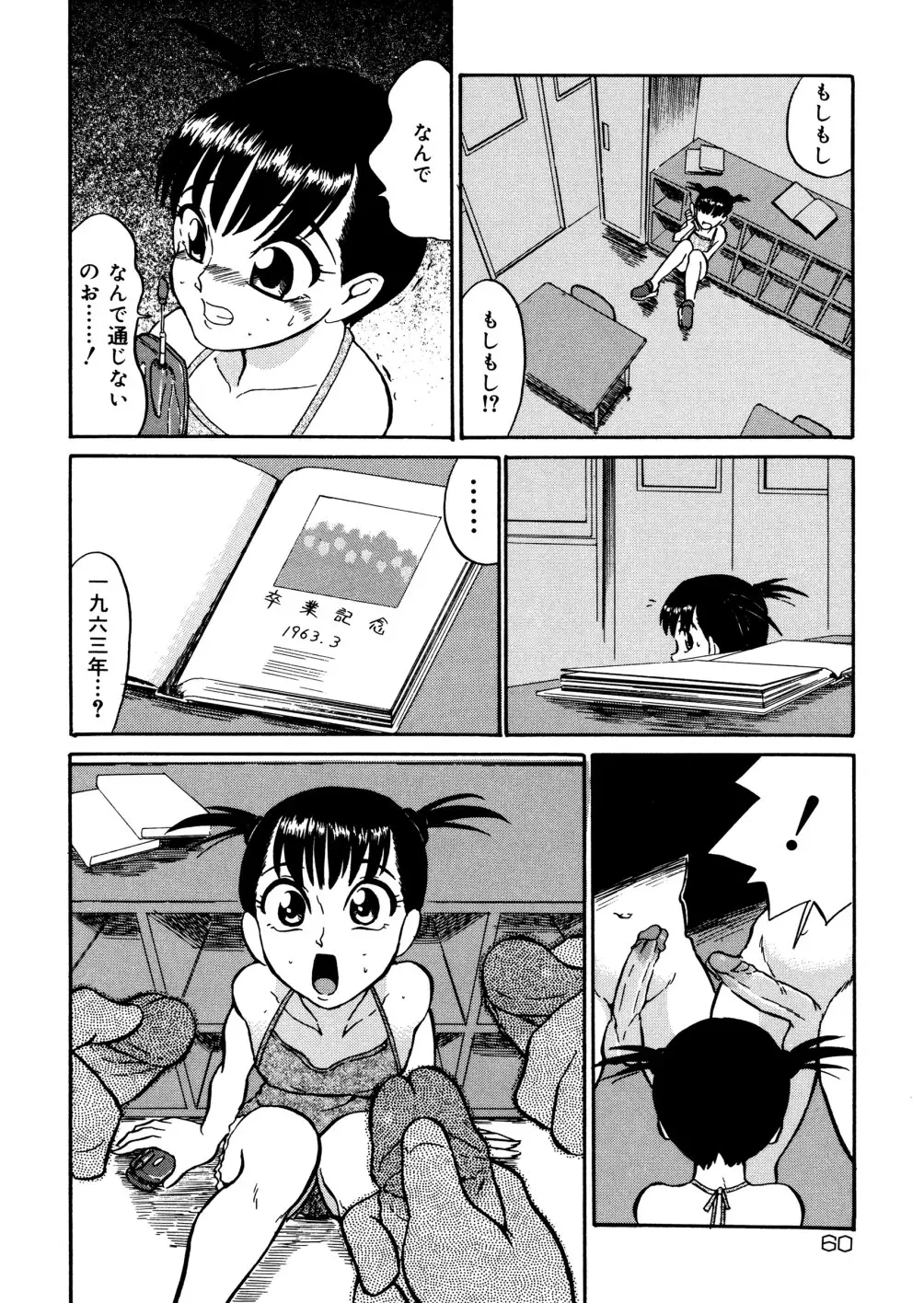 Page 62