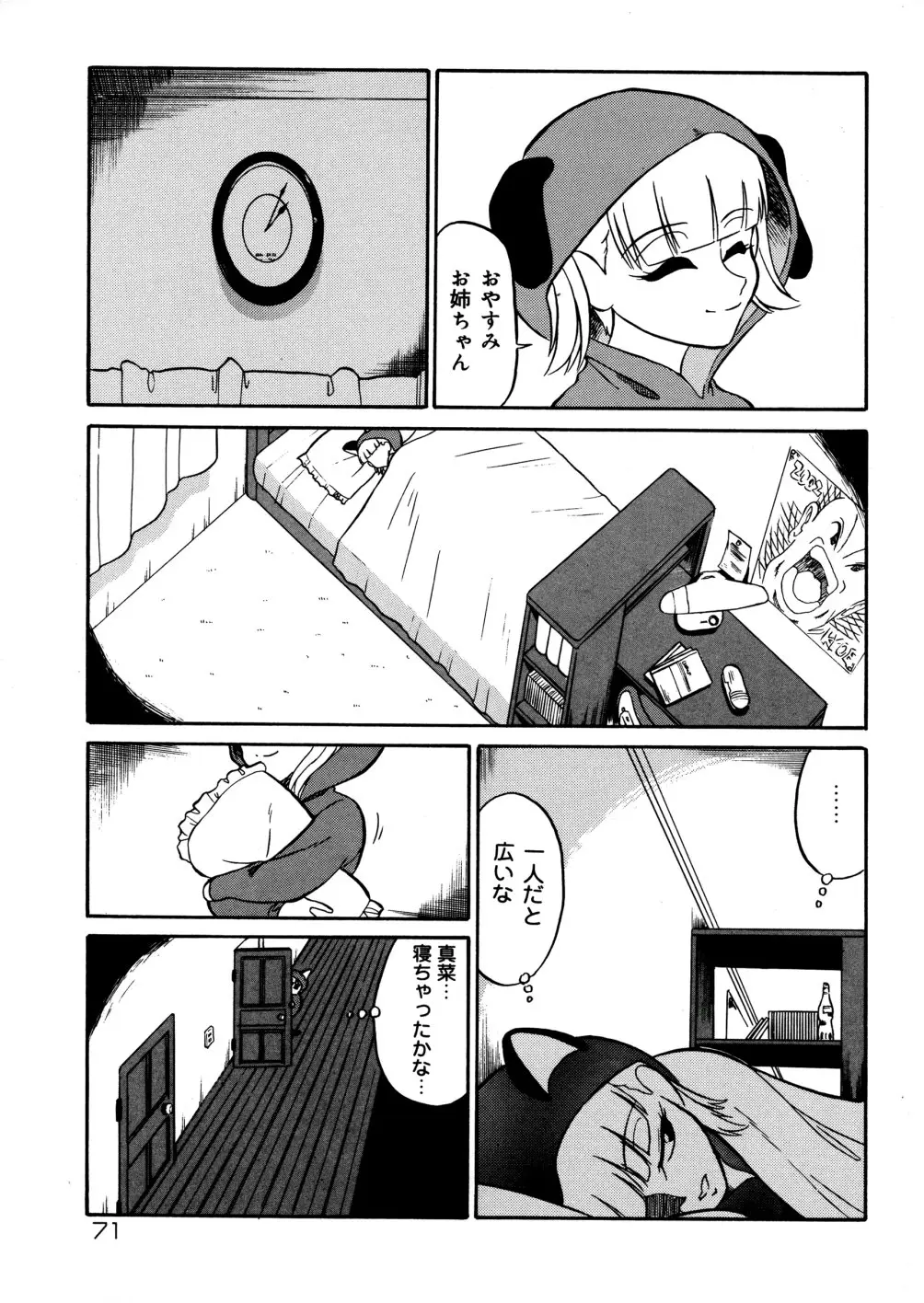 Page 73
