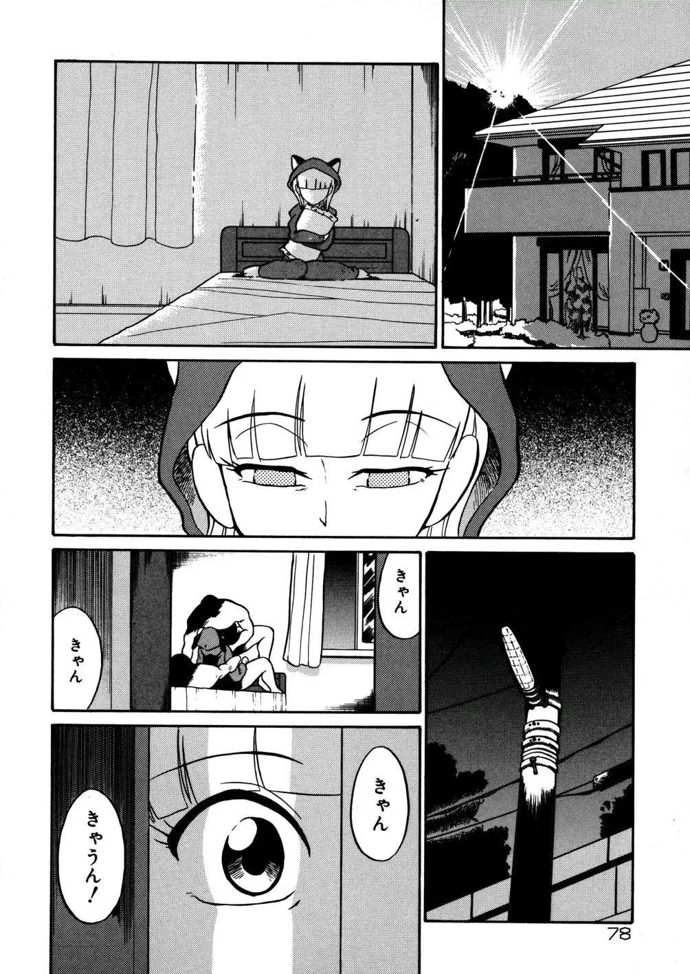 Page 80