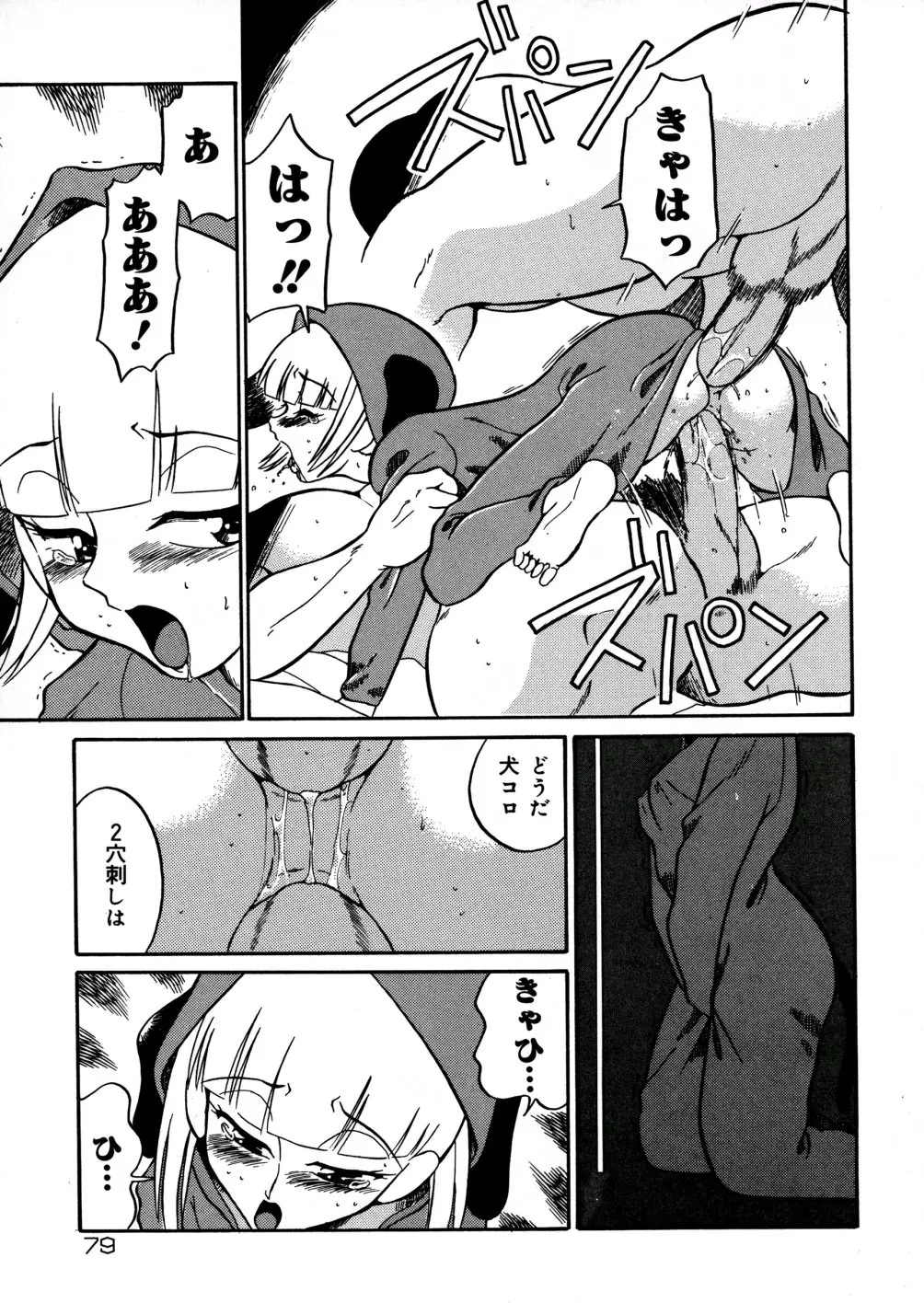 Page 81