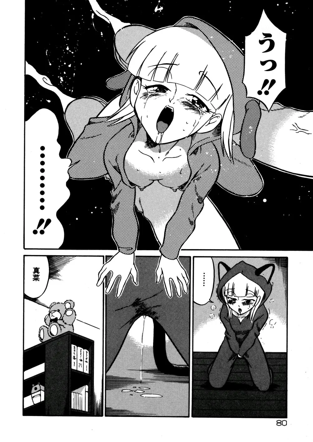 Page 82