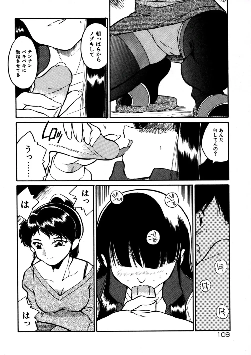 Page 108