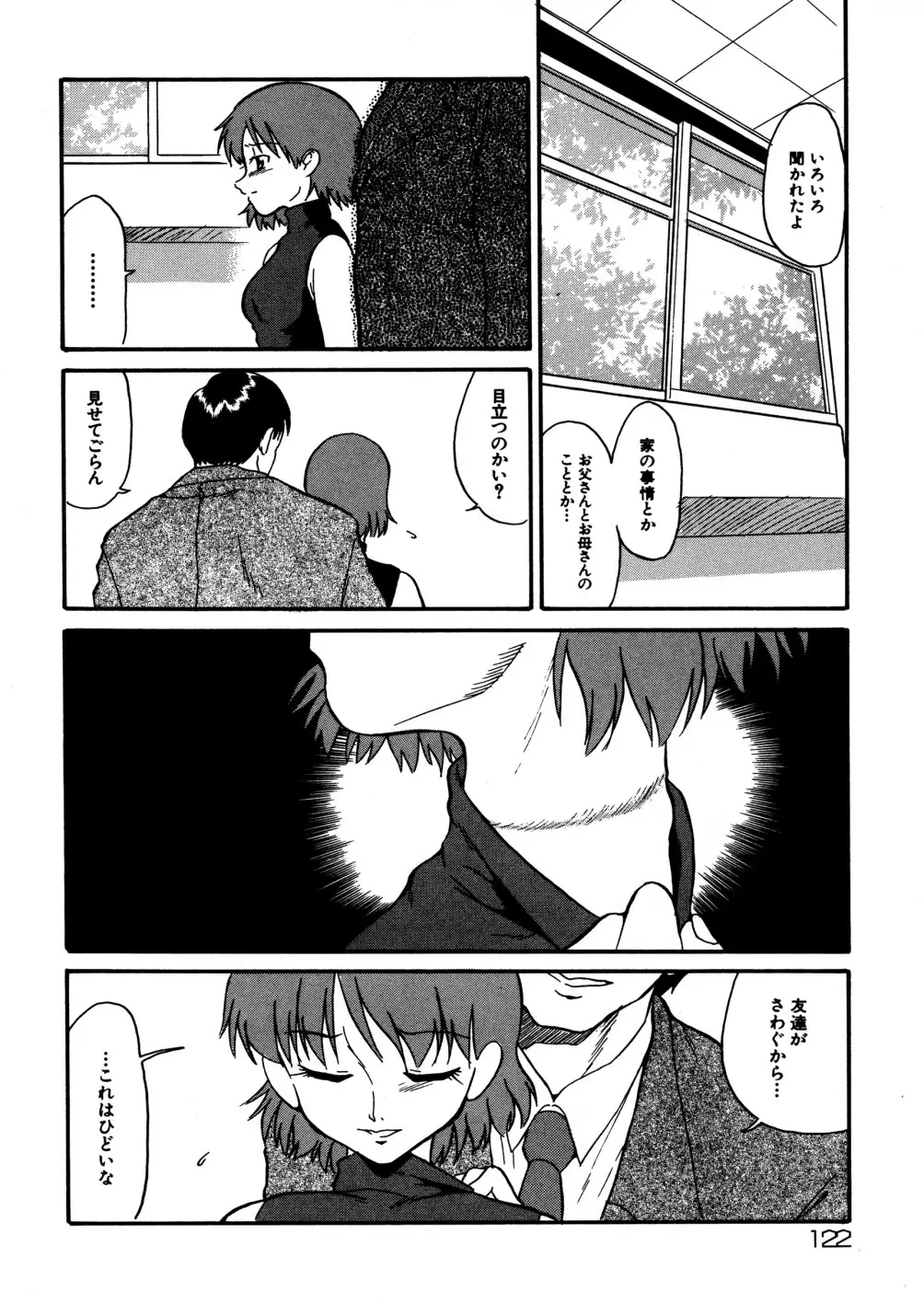 Page 124