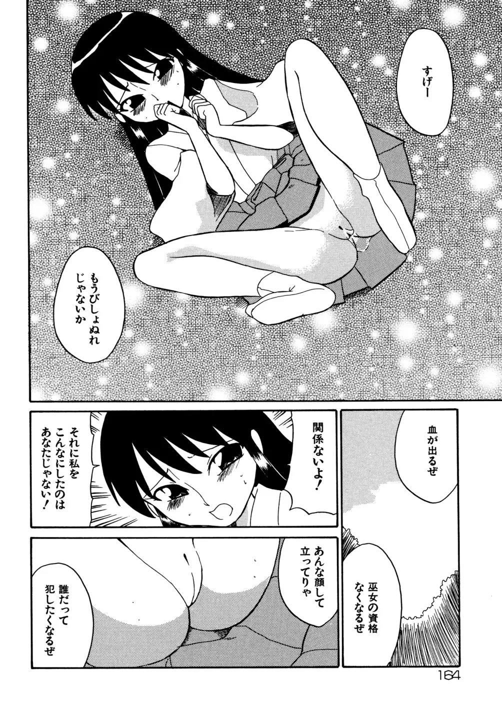 Page 166